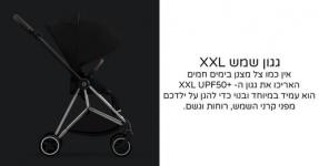 עגלת תינוק מיוס Mios 3 ריפוד שחור Deep Black סייבקס