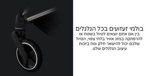 עגלת תינוק מיוס Mios 3 ריפוד שחור Deep Black סייבקס