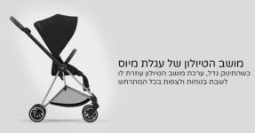 עגלת תינוק מיוס Mios 3 ריפוד אפור Soho Grey סייבקס CYBEX