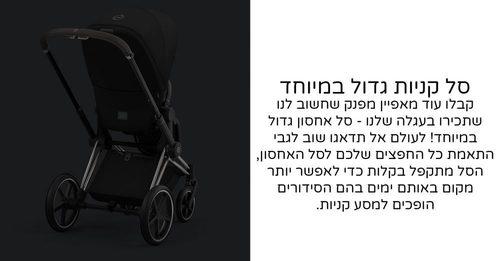 עגלת תינוק יוקרתית ומתקדמת פריאם 4 Priam הדור החדש - ריפוד שחור Deep Back  סייבקס