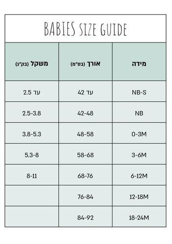 אוברול פוטר בייבי עם רגלית אבן 2023 MINENE מיננה