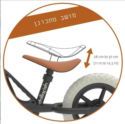 אופני איזון ראשונים לילדים – צ’רלי שחורים מבית צ'ילהפיש