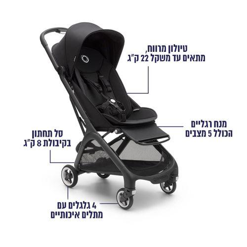 טיולון קליל המתקפל ביד אחת ומאושר לעלות למטוס בטרפליי Butterfly- שחור 