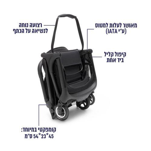 טיולון קליל המתקפל ביד אחת ומאושר לעלות למטוס בטרפליי Butterfly- שחור 