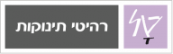 שידה ג'וליאן צבע לבן רהיטי טל טל רהיטי תינוקות-טל רהיטי תינוקות 