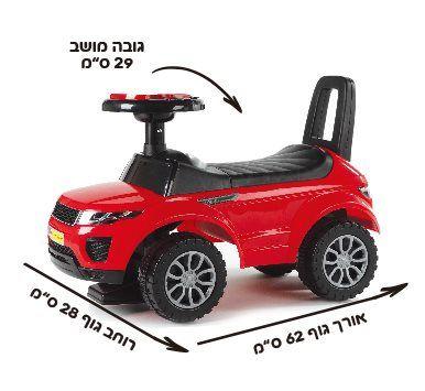 בימבה לילדים האוטו הראשון שלי