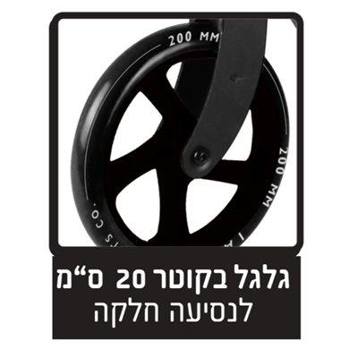 קורקינט מדרך רחב ובולם זעזועים