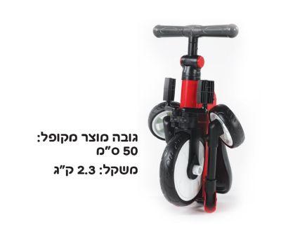 תלת אופן מתקפל IAM + כידון ספורט ורוד