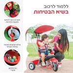 תלת אופן זום 4 ב - 1 אדום SMARTRIKE