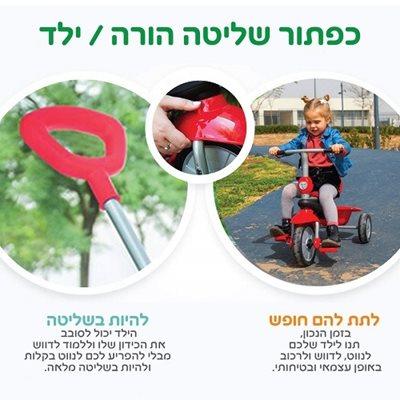 תלת אופן זום 4 ב - 1 אדום SMARTRIKE