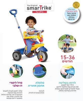 תלת אופן בריז 3 ב-1 בנטון