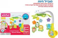 מובייל עם מקרן 2 ב 1