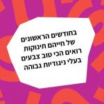 ספר פעילות ראשון ניגודי צבעים בייבי איינשטיין baby einstein