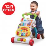 הליכון רב שלבי אורקולי - דובר עברית!