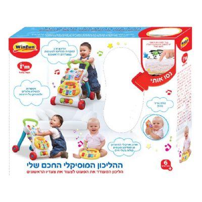 הליכון רב שלבי אורקולי - דובר עברית!