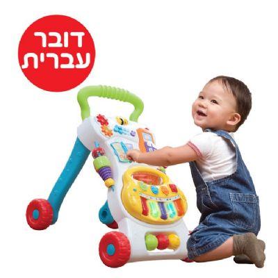 הליכון רב שלבי אורקולי - דובר עברית!