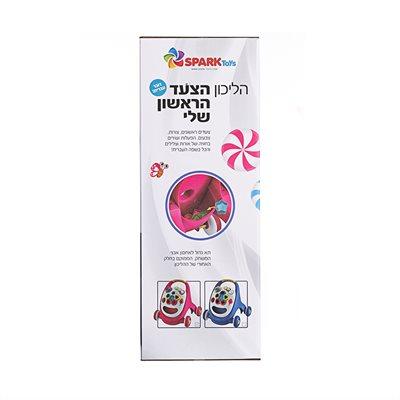 הליכון הצעד הראשון דובר עברית