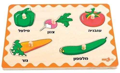 פאזל עץ לפעוטות 5 חלקים ירקות Pitoys