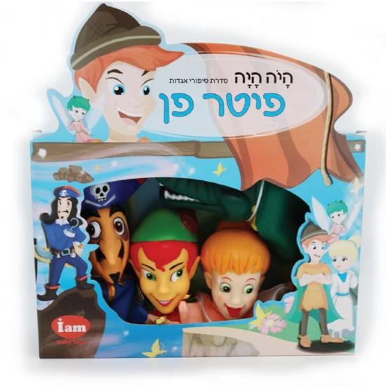 בובות אצבע תאטרון מהאגדות- פיטר פן