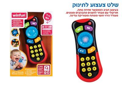 שלט צעצוע לתינוק