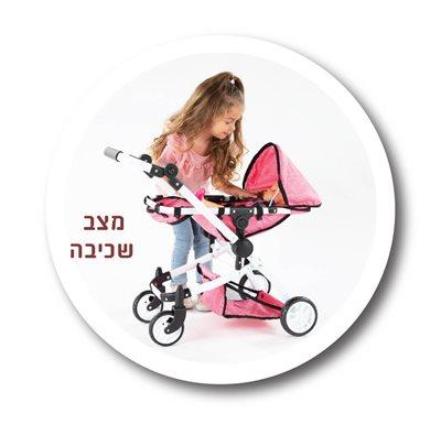 עגלת טיולון לבובה IAM ארבעה גלגלים