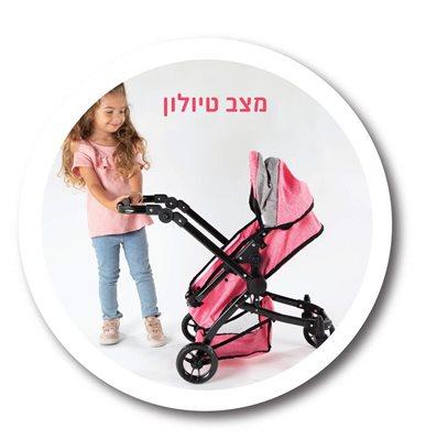 עגלת בובה מפוארת IAM- אמבטיה נסגרת ורוד אפור בהיר