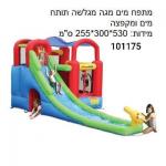 מתנפח ג'ימבורי מגה מגלשה תותח מים ומקפצה גידי טויס