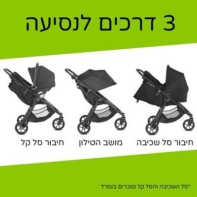 עגלת סיטי מיני ג