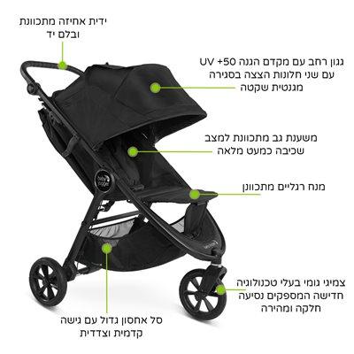 עגלת סיטי מיני ג