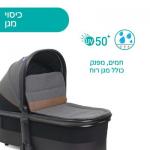 עגלה משולבת מיסה - Mysa Stroller