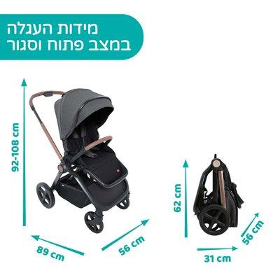 עגלה משולבת מיסה - Mysa Stroller