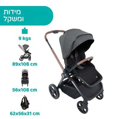 עגלה משולבת מיסה - Mysa Stroller