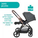 עגלה משולבת מיסה - Mysa Stroller