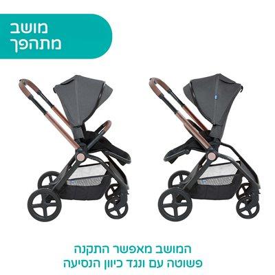 עגלה משולבת מיסה - Mysa Stroller