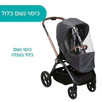 עגלה משולבת מיסה - Mysa Stroller