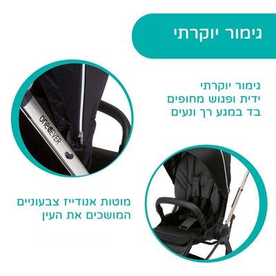 עגלה משולבת וואן4אבר - One 4Ever Stroller