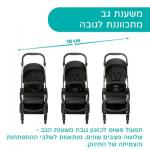 עגלה משולבת וואן4אבר - One 4Ever Stroller