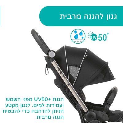 עגלה משולבת וואן4אבר - One 4Ever Stroller