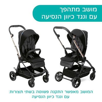 עגלה משולבת וואן4אבר - One 4Ever Stroller