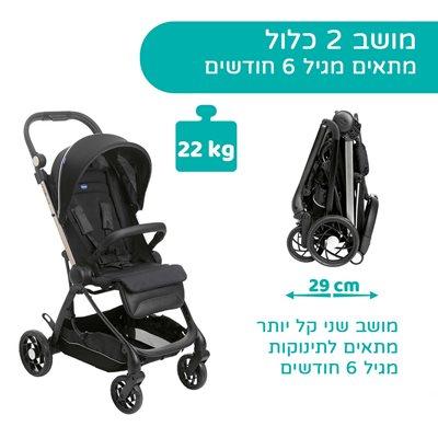 עגלה משולבת וואן4אבר - One 4Ever Stroller