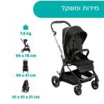 עגלה משולבת וואן4אבר - One 4Ever Stroller