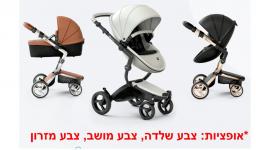 עגלת תינוק-טיולון Xari Mix & Match MIMAKIDS