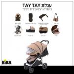 עגלת TAYTAY Biba