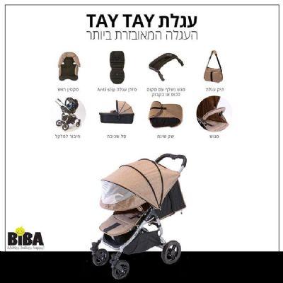 עגלת TAYTAY Biba