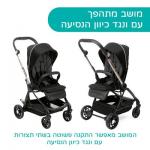 עגלה משולבת צ’יקו וואן4אבר – Chicco One4Ever Stroller