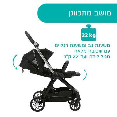 עגלה משולבת צ’יקו וואן4אבר – Chicco One4Ever Stroller