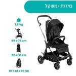 עגלה משולבת צ’יקו וואן4אבר – Chicco One4Ever Stroller