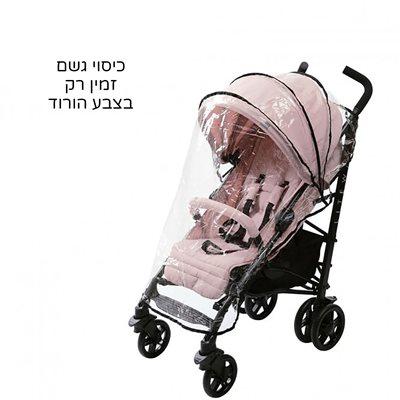 טיולון לייטוואי 4 - Lite Way 4