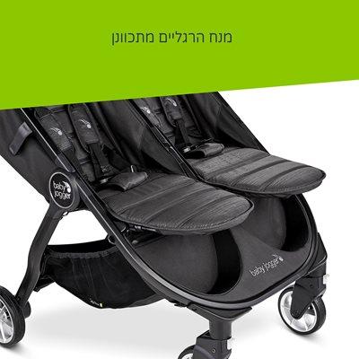 חבילת עגלת תאומים סיטי תור 2 + 2 יח’ פגוש