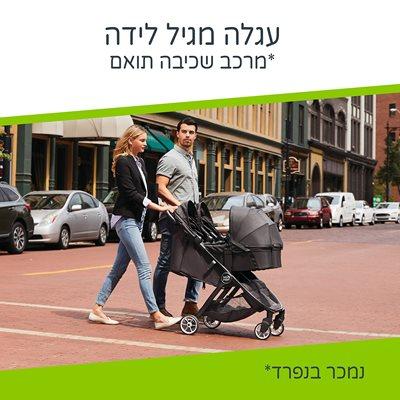 חבילת עגלת תאומים סיטי תור 2 + אביזרים